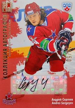 2012-13 Sereal KHL Gold Collection - Autograph Collection #CSK-A04 Andrei Sergeyev Front