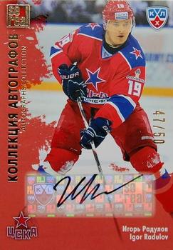 2012-13 Sereal KHL Gold Collection - Autograph Collection #CSK-A07 Igor Radulov Front