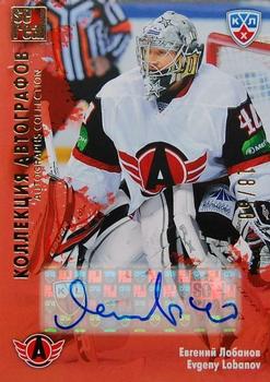 2012-13 Sereal KHL Gold Collection - Autograph Collection #AVT-A01 Evgeny Lobanov Front