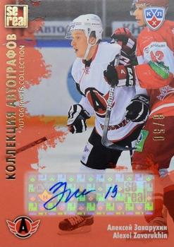 2012-13 Sereal KHL Gold Collection - Autograph Collection #AVT-A07 Alexei Zavarukhin Front