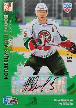 2012-13 Sereal KHL Gold Collection - Autograph Collection #AKB-A04 Ilya Nikulin Front
