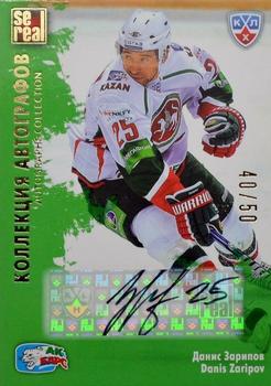 2012-13 Sereal KHL Gold Collection - Autograph Collection #AKB-A07 Danis Zaripov Front