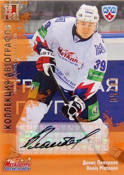 2012-13 Sereal KHL Gold Collection - Autograph Collection #MMG-A08 Denis Platonov Front