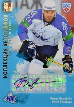 2012-13 Sereal KHL Gold Collection - Autograph Collection #NKH-A04 Pavel Vorobyov Front