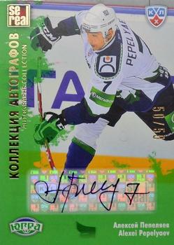 2012-13 Sereal KHL Gold Collection - Autograph Collection #YUG-A03 Alexei Pepelyaev Front