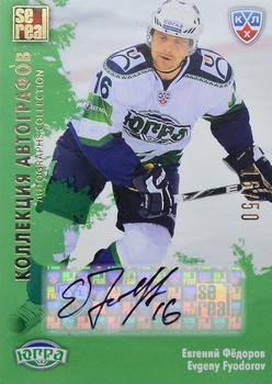 2012-13 Sereal KHL Gold Collection - Autograph Collection #YUG-A10 Evgeny Fyodorov Front