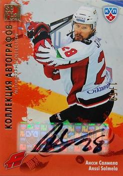 2012-13 Sereal KHL Gold Collection - Autograph Collection #AVG-A06 Anssi Salmela Front