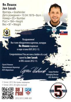 2012-13 Sereal KHL Gold Collection - Autograph Collection #AMR-A01 Jan Lasak Back