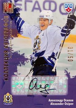 2012-13 Sereal KHL Gold Collection - Autograph Collection #AMR-A03 Alexander Osipov Front