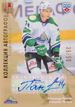 2012-13 Sereal KHL Gold Collection - Autograph Collection #SAL-A09 Alexander Pankov Front