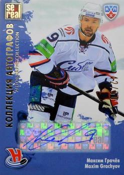 2012-13 Sereal KHL Gold Collection - Autograph Collection #SIB-A05 Maxim Grachyov Front