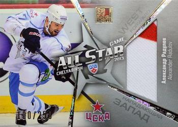 2012-13 Sereal KHL Gold Collection - All Star Game Jersey #ASG-J15 Alexander Radulov Front
