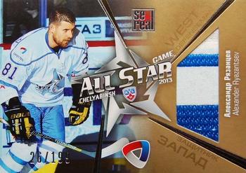 2012-13 Sereal KHL Gold Collection - All Star Game Jersey Gold #ASG-G09 Alexander Ryazantsev Front