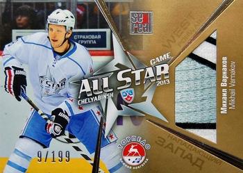 2012-13 Sereal KHL Gold Collection - All Star Game Jersey Gold #ASG-G10 Mikhail Varnakov Front
