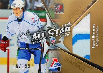 2012-13 Sereal KHL Gold Collection - All Star Game Jersey Gold #ASG-G14 Sergei Plotnikov Front