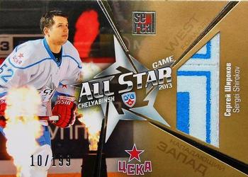 2012-13 Sereal KHL Gold Collection - All Star Game Jersey Gold #ASG-G17 Sergei Shirokov Front