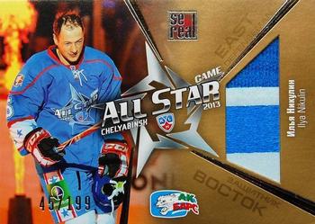 2012-13 Sereal KHL Gold Collection - All Star Game Jersey Gold #ASG-G26 Ilya Nikulin Front