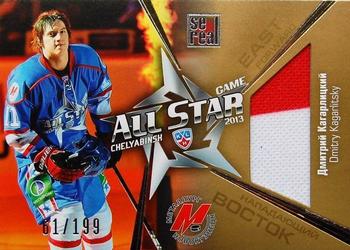 2012-13 Sereal KHL Gold Collection - All Star Game Jersey Gold #ASG-G28 Dmitry Kagarlitsky Front