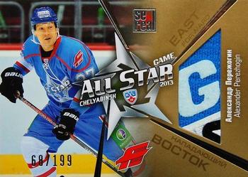 2012-13 Sereal KHL Gold Collection - All Star Game Jersey Gold #ASG-G32 Alexander Perezhogin Front