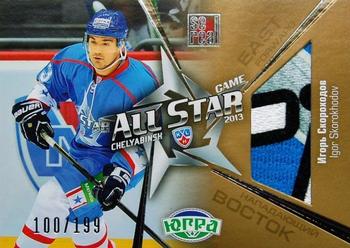 2012-13 Sereal KHL Gold Collection - All Star Game Jersey Gold #ASG-G34 Igor Skorokhodov Front