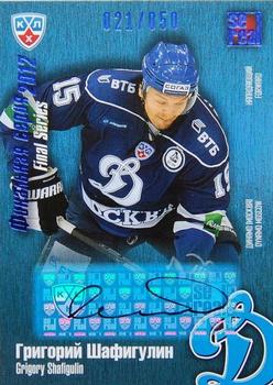 2012-13 Sereal KHL Gold Collection - 2012 Final Series Autograph #FSA-008 Grigory Shafigulin Front