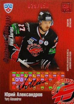 2012-13 Sereal KHL Gold Collection - 2012 Final Series Autograph #FSA-020 Yury Alexandrov Front