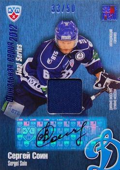 2012-13 Sereal KHL Gold Collection - 2012 Final Series Autograph + Jersey #FSA-J03 Sergei Soin Front
