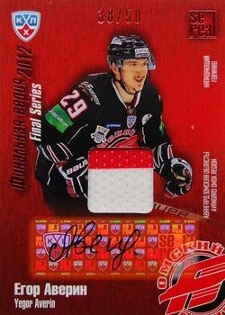 2012-13 Sereal KHL Gold Collection - 2012 Final Series Autograph + Jersey #FSA-J21 Yegor Averin Front