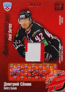 2012-13 Sereal KHL Gold Collection - 2012 Final Series Autograph + Jersey #FSA-J24 Dmitry Syomin Front