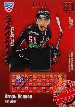 2012-13 Sereal KHL Gold Collection - 2012 Final Series Autograph + Jersey #FSA-J25 Igor Volkov Front