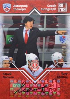 2012-13 Sereal KHL Gold Collection - Coach Autograph #COA-A01 Yury Leonov Front