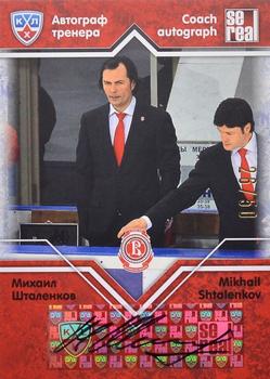 2012-13 Sereal KHL Gold Collection - Coach Autograph #COA-A02 Mikhail Shtalenkov Front