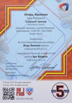 2012-13 Sereal KHL Gold Collection - Coach Autograph #COA-A06 Igor Kalyanin Back