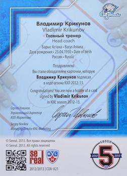 2012-13 Sereal KHL Gold Collection - Coach Autograph #COA-A21 Vladimir Krikunov Back
