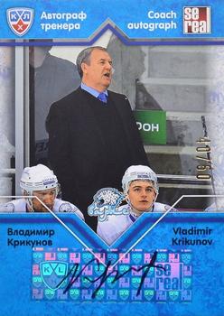 2012-13 Sereal KHL Gold Collection - Coach Autograph #COA-A21 Vladimir Krikunov Front
