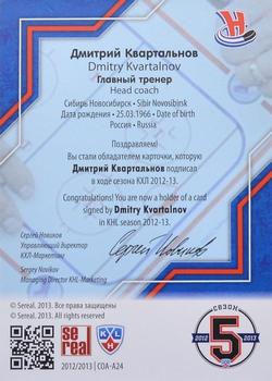 2012-13 Sereal KHL Gold Collection - Coach Autograph #COA-A24 Dmitry Kvartalnov Back