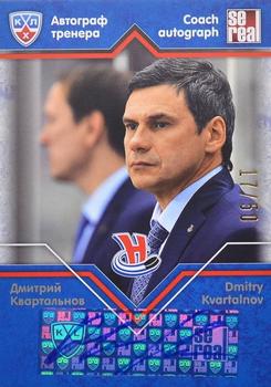 2012-13 Sereal KHL Gold Collection - Coach Autograph #COA-A24 Dmitry Kvartalnov Front