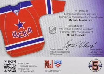 2012-13 Sereal KHL Gold Collection - Part of the Game Jersey #POG-031 Mikhail Grabovsky Back