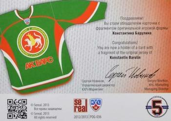 2012-13 Sereal KHL Gold Collection - Part of the Game Jersey #POG-036 Konstantin Barulin Back