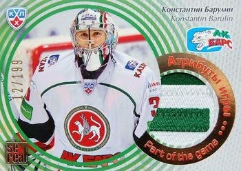 2012-13 Sereal KHL Gold Collection - Part of the Game Jersey #POG-036 Konstantin Barulin Front