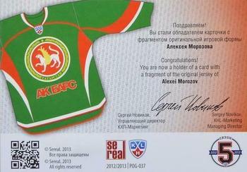 2012-13 Sereal KHL Gold Collection - Part of the Game Jersey #POG-037 Alexei Morozov Back