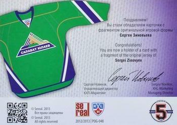2012-13 Sereal KHL Gold Collection - Part of the Game Jersey #POG-048 Sergei Zinovyev Back