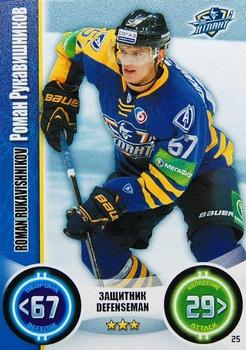 2013-14 Topps KHL Stars (Russian) #25 Roman Rukavishnikov Front