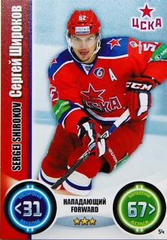 2013-14 Topps KHL Stars (Russian) #54 Sergei Shirokov Front