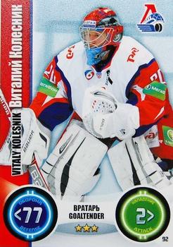 2013-14 Topps KHL Stars (Russian) #92 Vitaly Kolesnik Front
