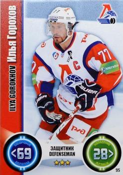 2013-14 Topps KHL Stars (Russian) #95 Ilja Gorokhov Front