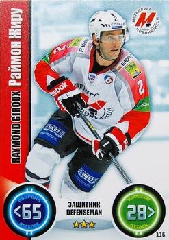 2013-14 Topps KHL Stars (Russian) #116 Ray Giroux Front