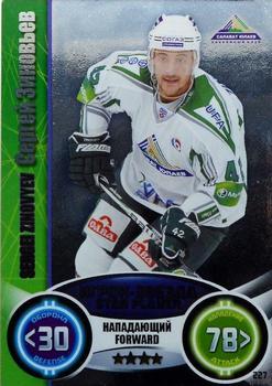 2013-14 Topps KHL Stars (Russian) #227 Sergei Zinovjev Front