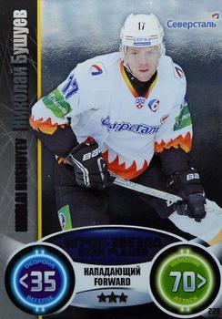 2013-14 Topps KHL Stars (Russian) #228 Nikolai Bushuyev Front