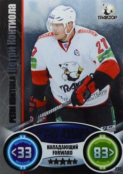 2013-14 Topps KHL Stars (Russian) #237 Petri Kontiola Front